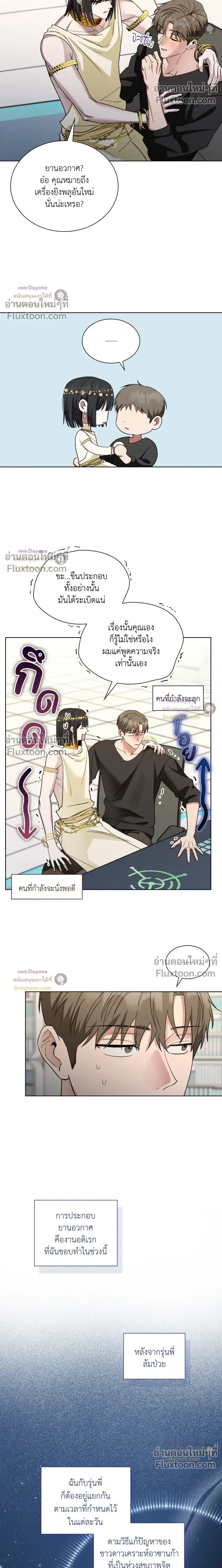Salty Lust หน้า 12