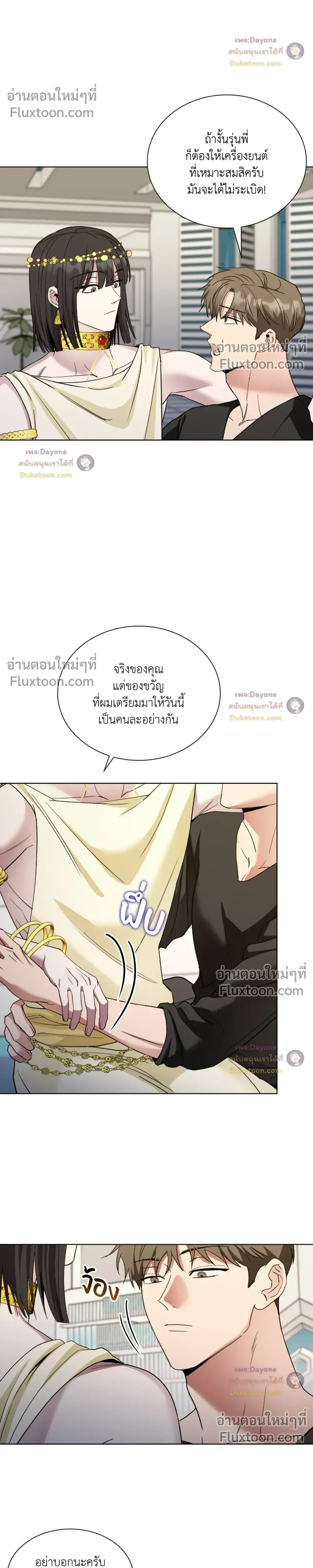 Salty Lust หน้า 14