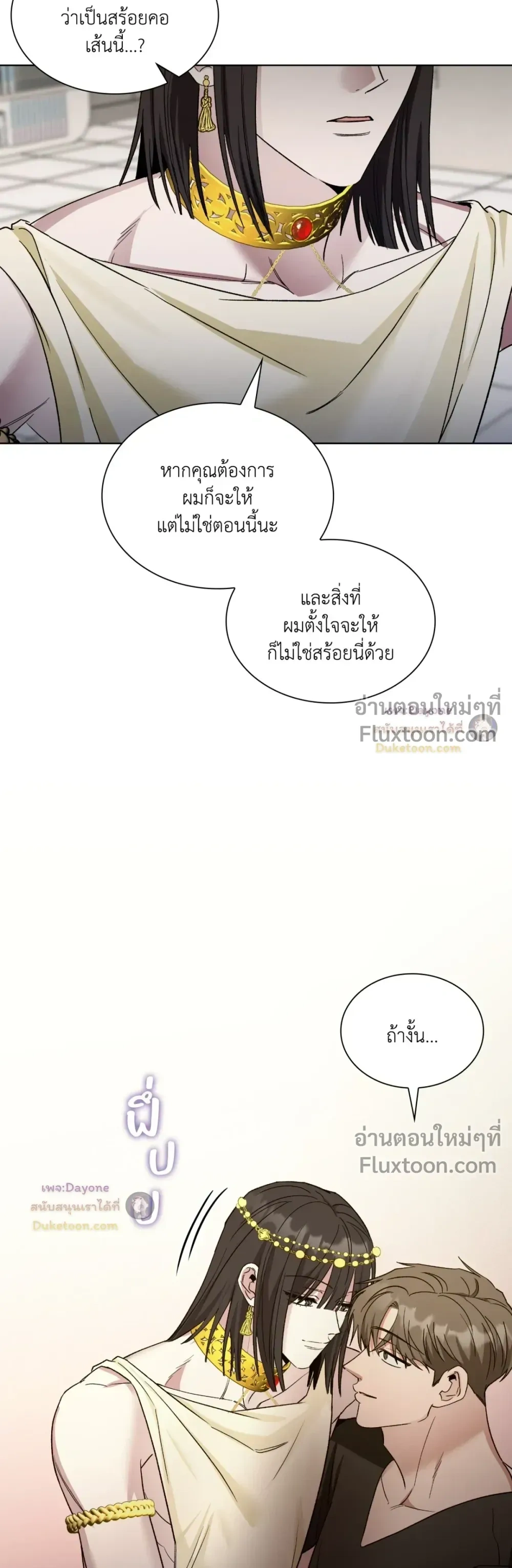 Salty Lust หน้า 15