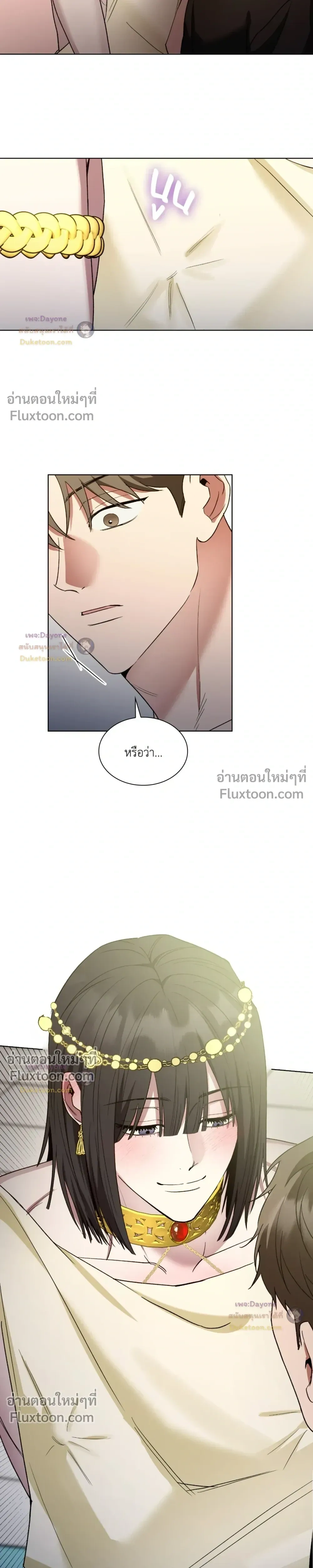 Salty Lust หน้า 16