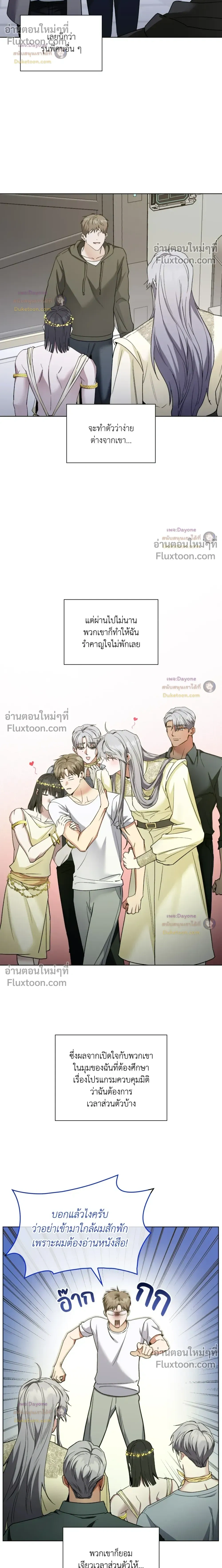 Salty Lust หน้า 4