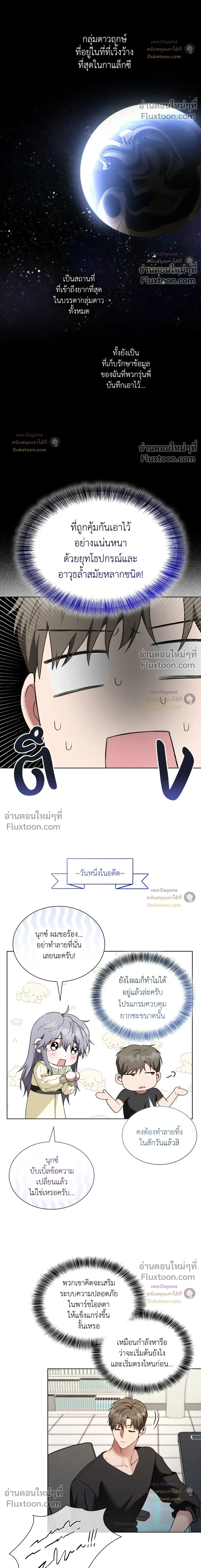 Salty Lust หน้า 8