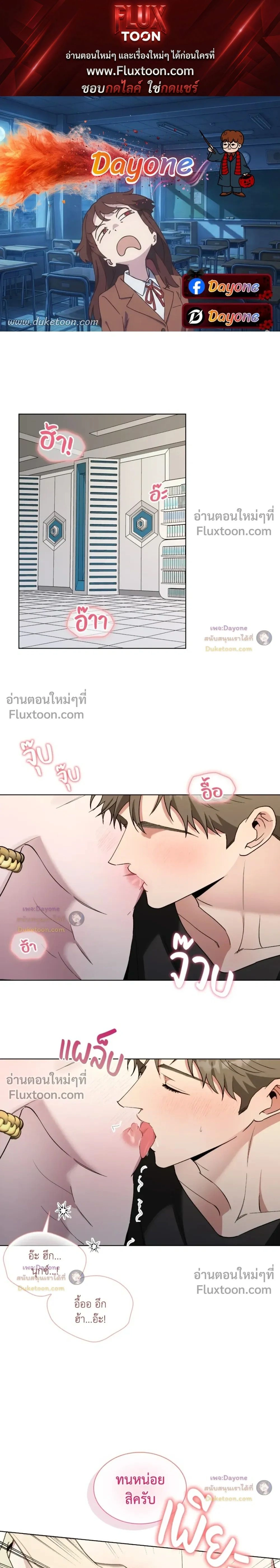Salty Lust หน้า 1