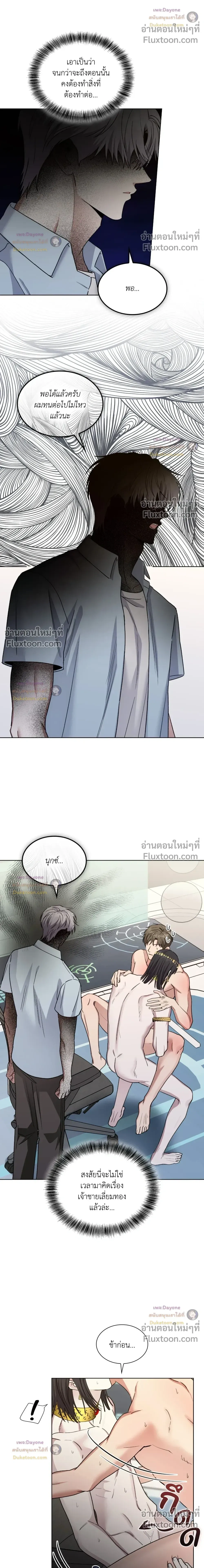 Salty Lust หน้า 13