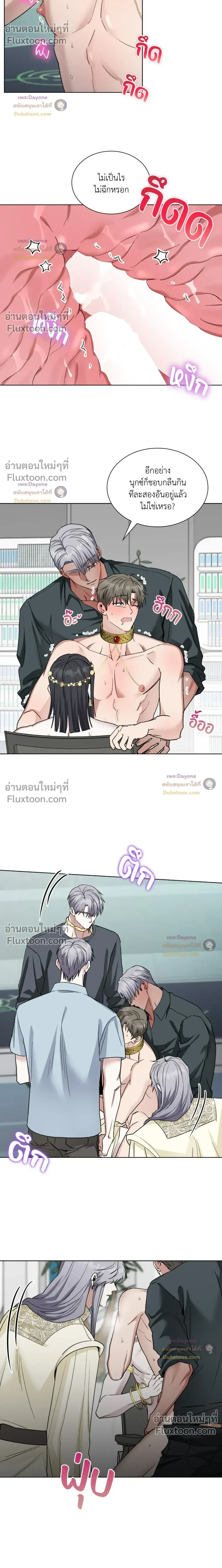 Salty Lust หน้า 17
