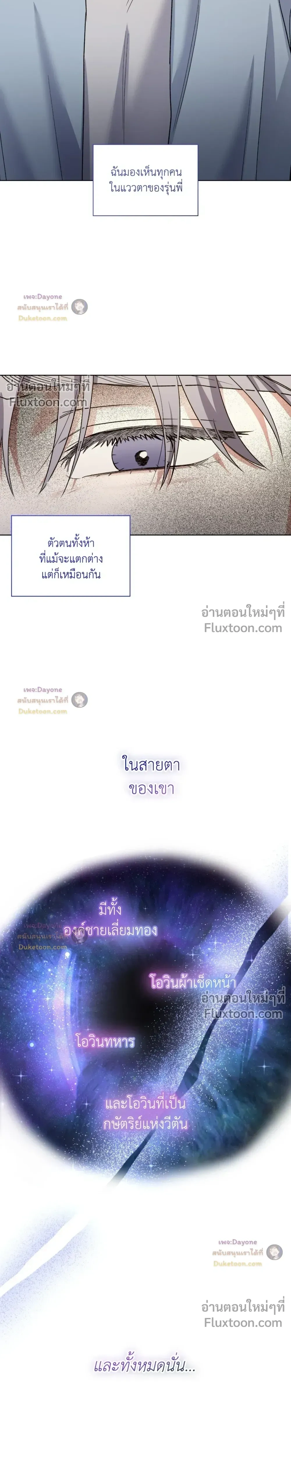 Salty Lust หน้า 7