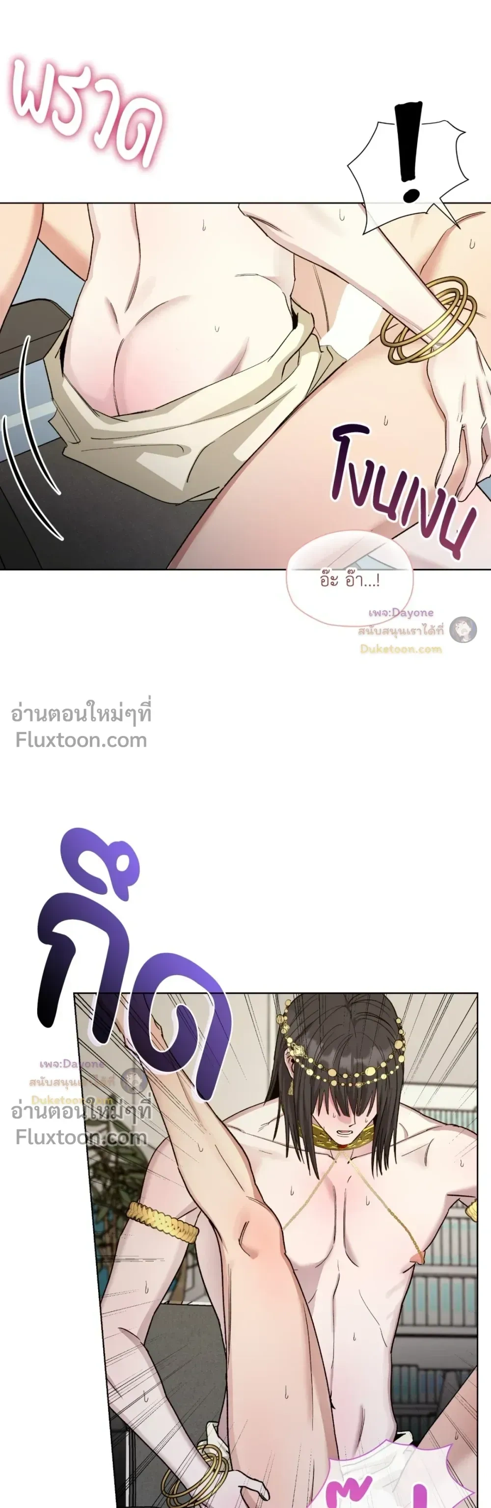 Salty Lust หน้า 9