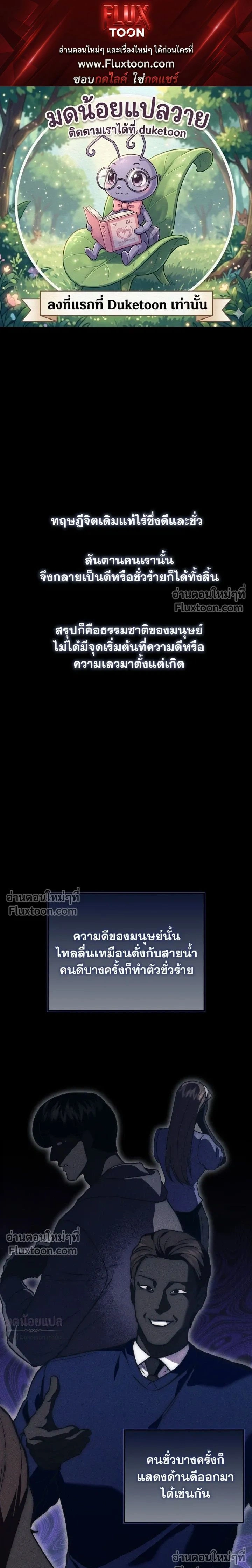 Double Down หน้า 1