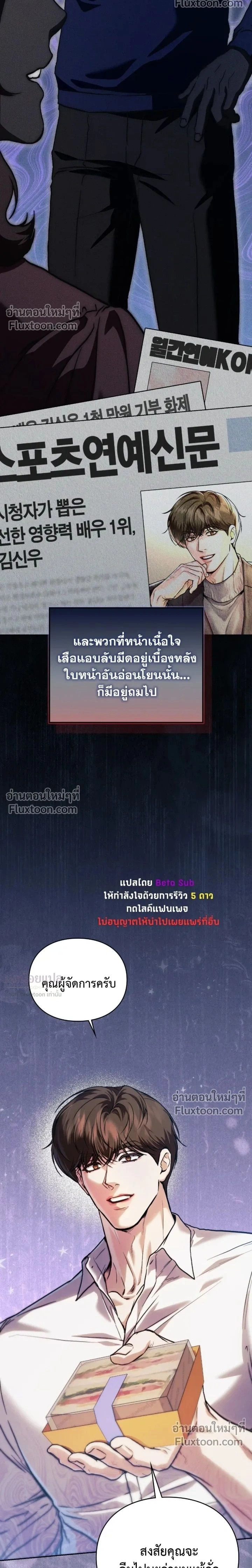 Double Down หน้า 2