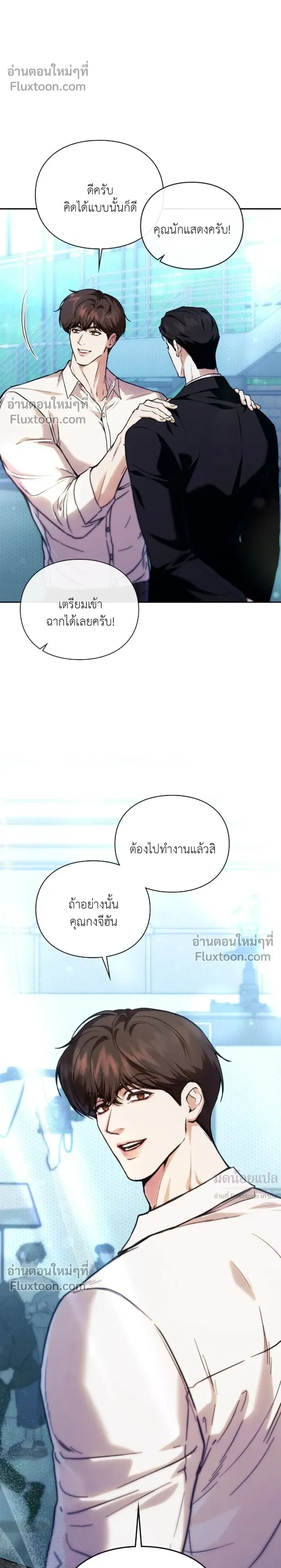 Double Down หน้า 11