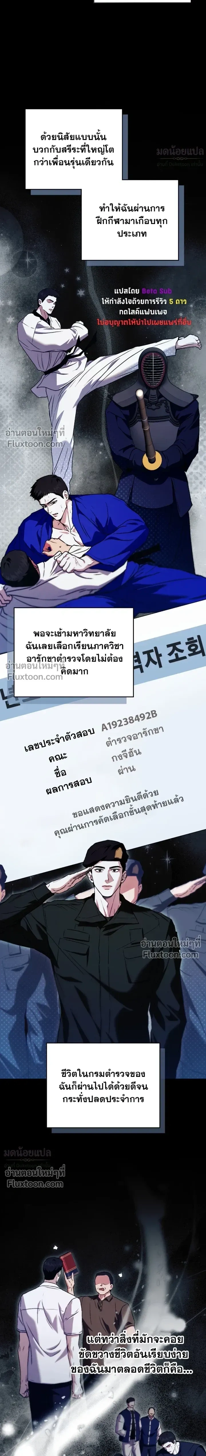 Double Down หน้า 14