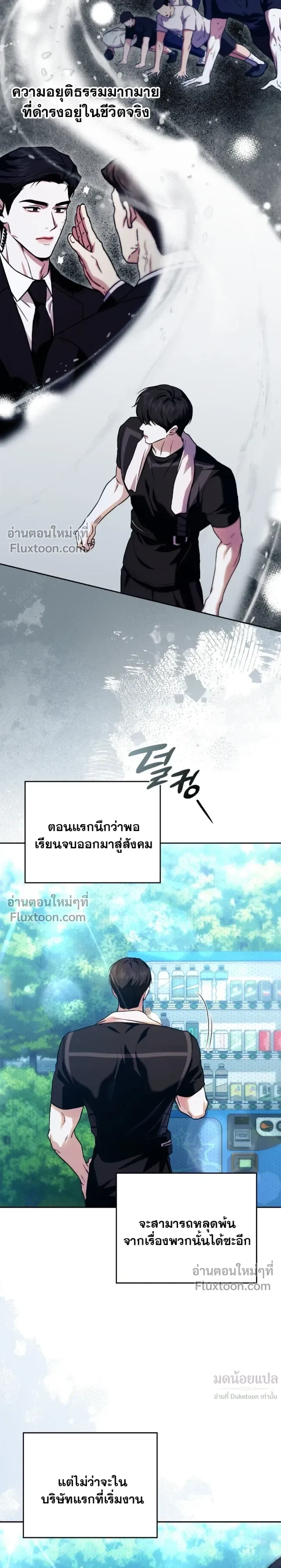 Double Down หน้า 15