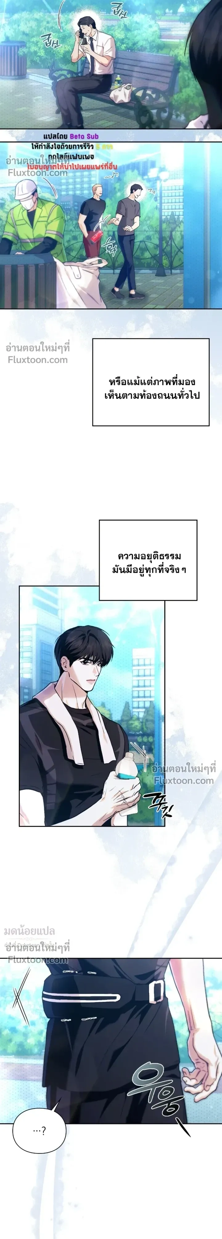 Double Down หน้า 16