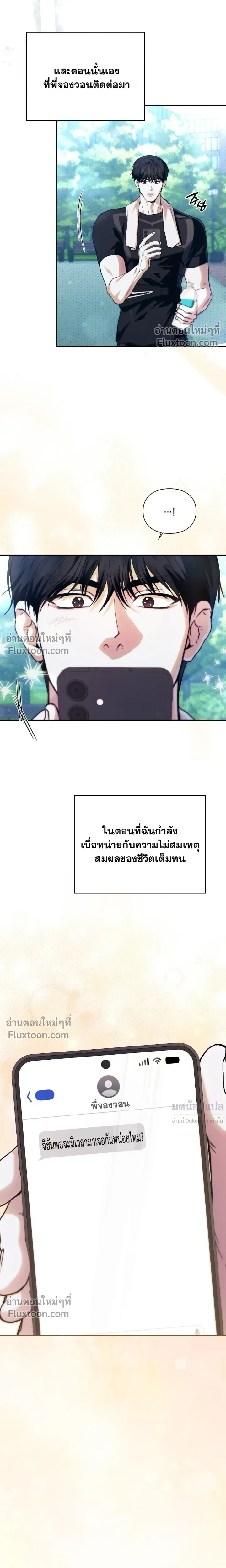 Double Down หน้า 17