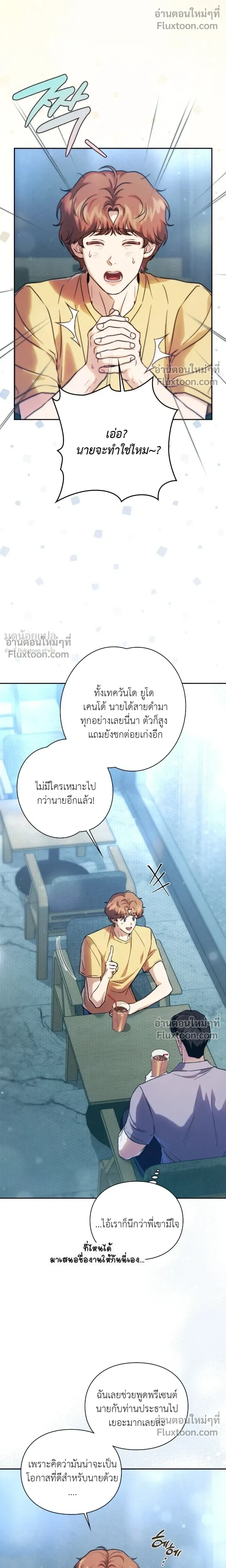 Double Down หน้า 18