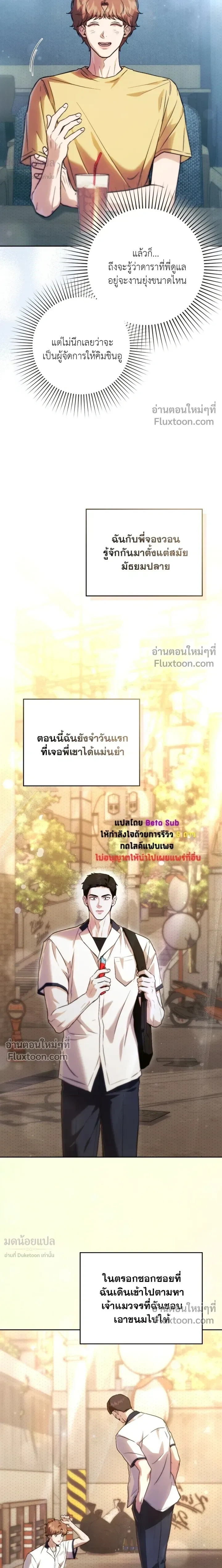 Double Down หน้า 19