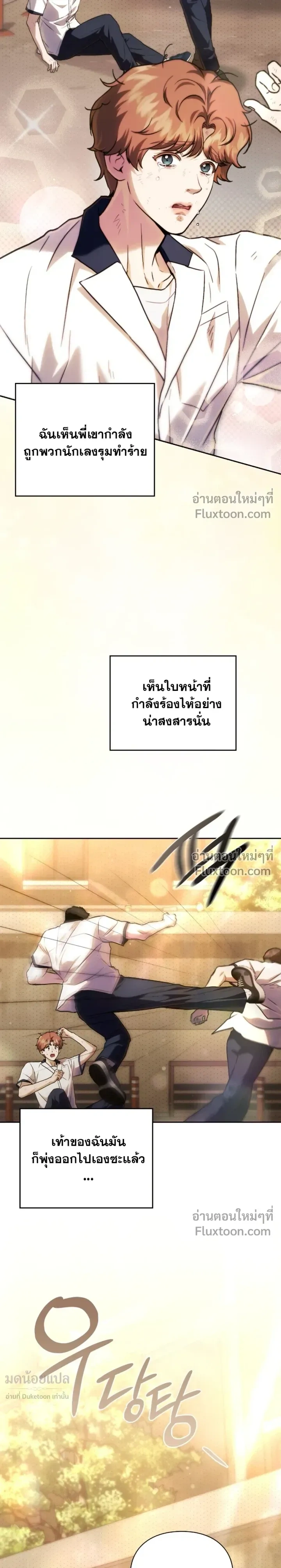 Double Down หน้า 20