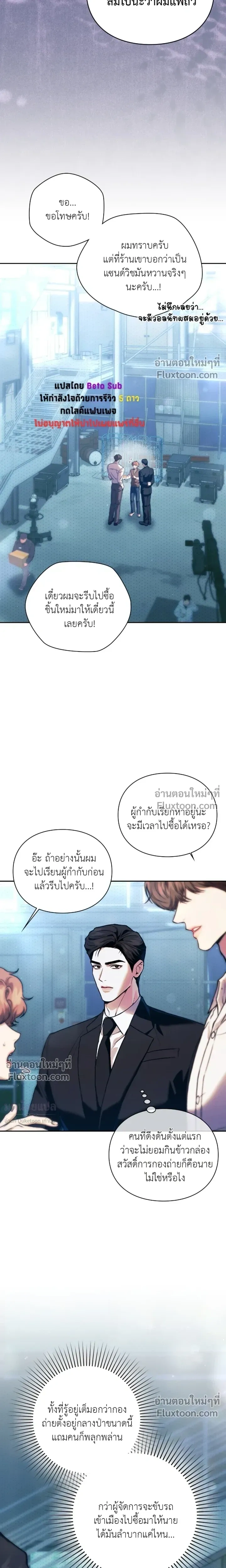 Double Down หน้า 3
