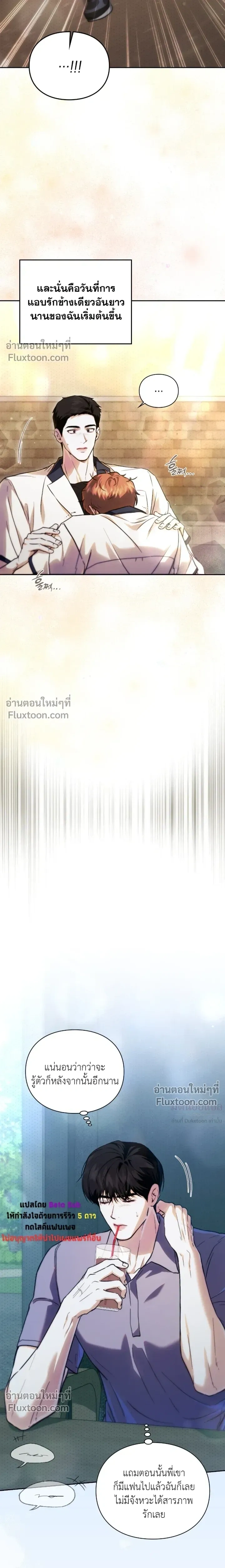 Double Down หน้า 22