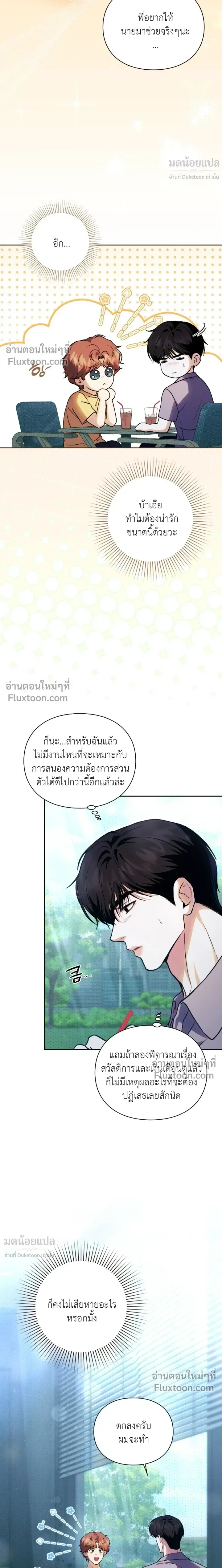 Double Down หน้า 24