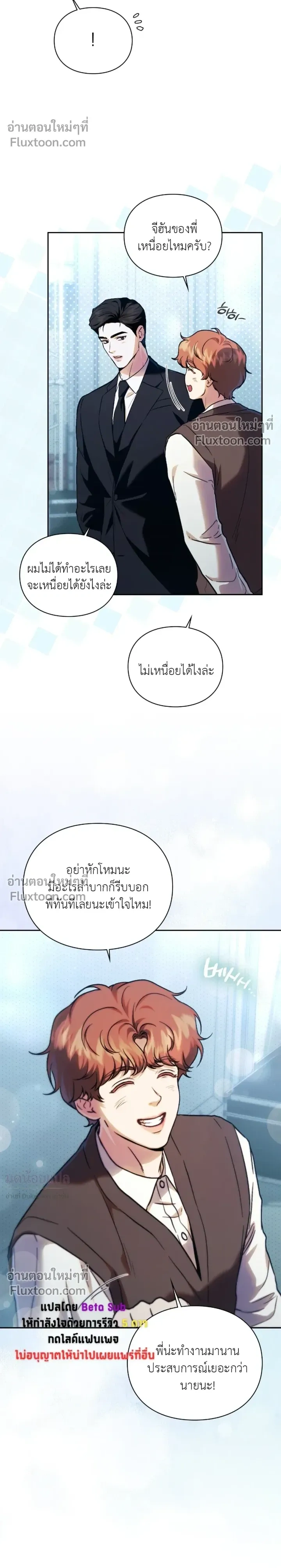 Double Down หน้า 26