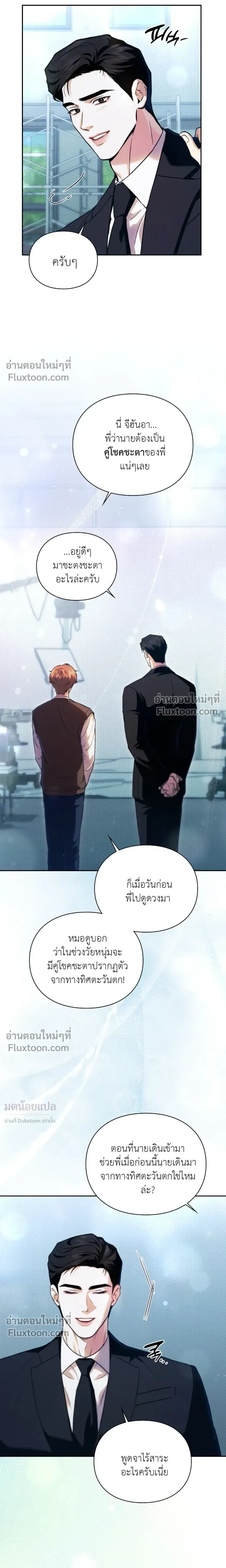 Double Down หน้า 27