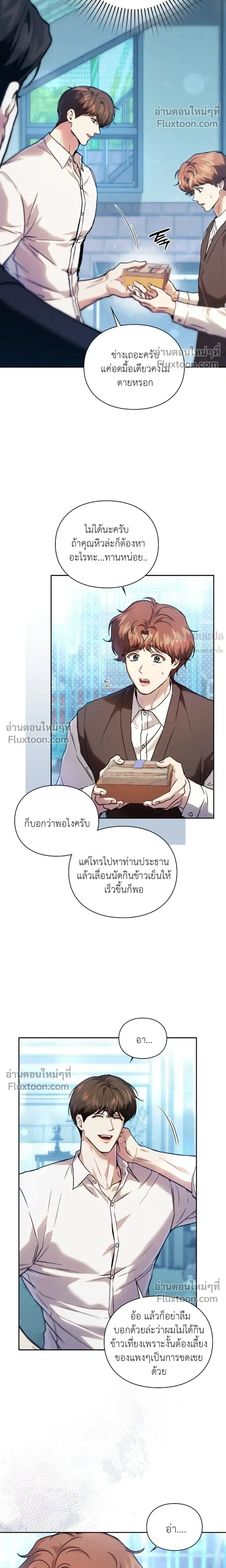 Double Down หน้า 4