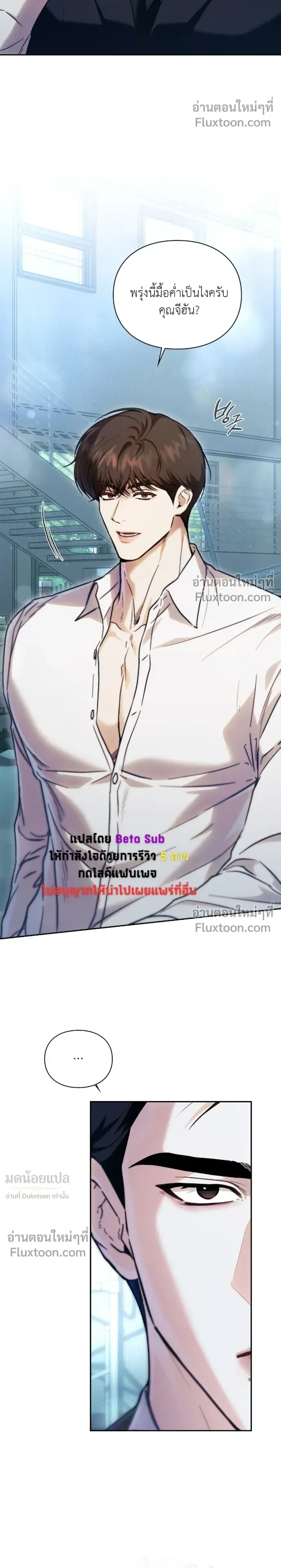 Double Down หน้า 31