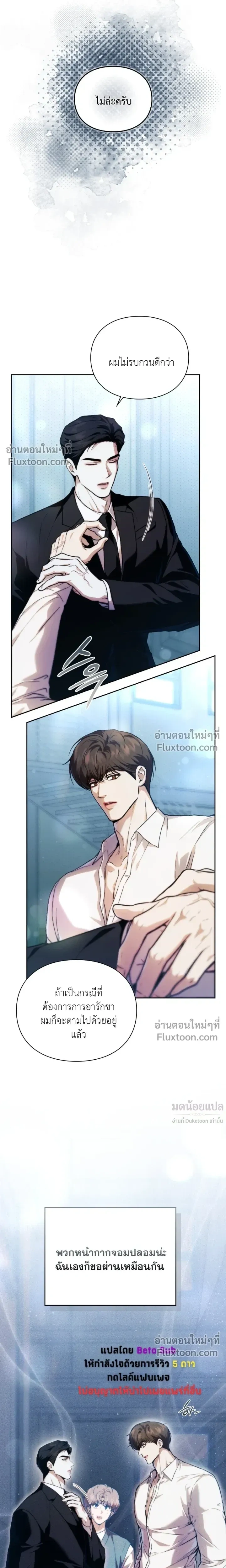 Double Down หน้า 32