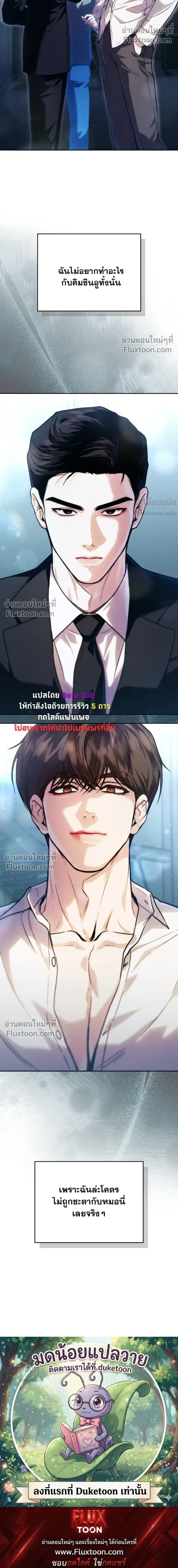 Double Down หน้า 33