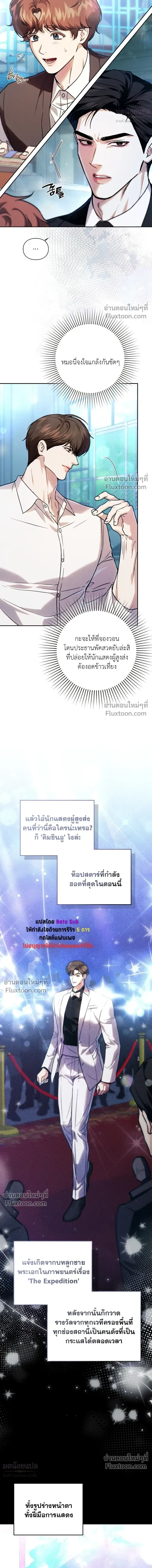 Double Down หน้า 5