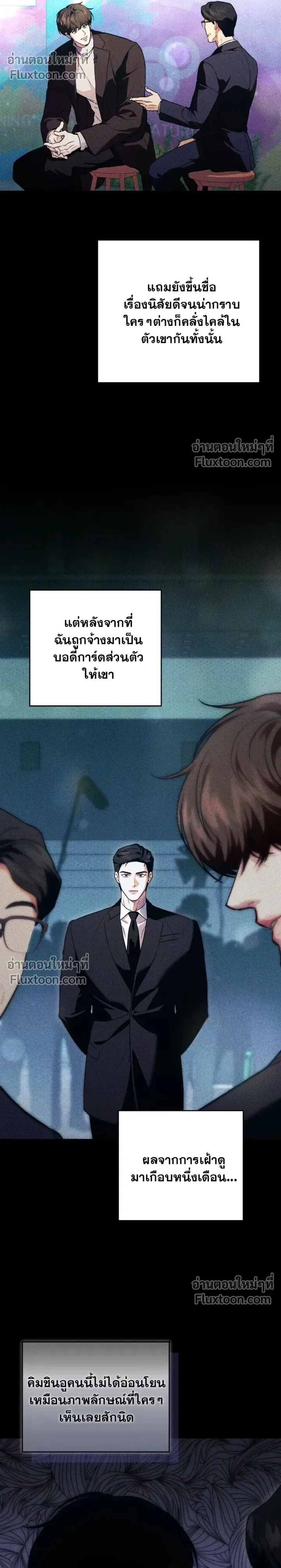 Double Down หน้า 6