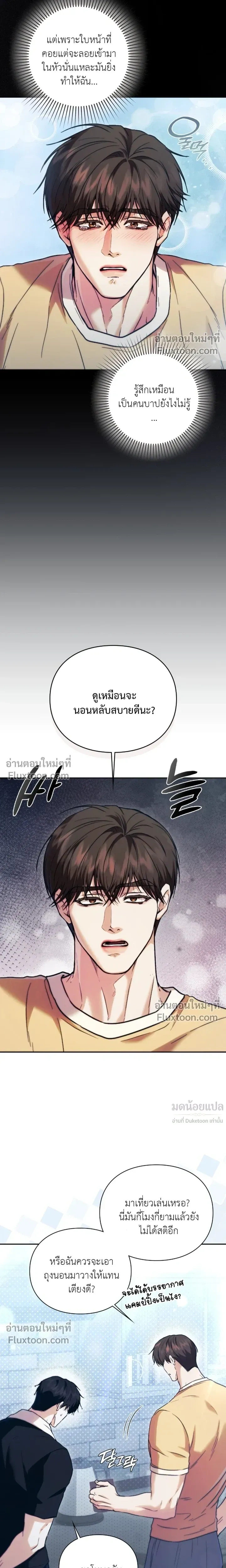 Double Down หน้า 11