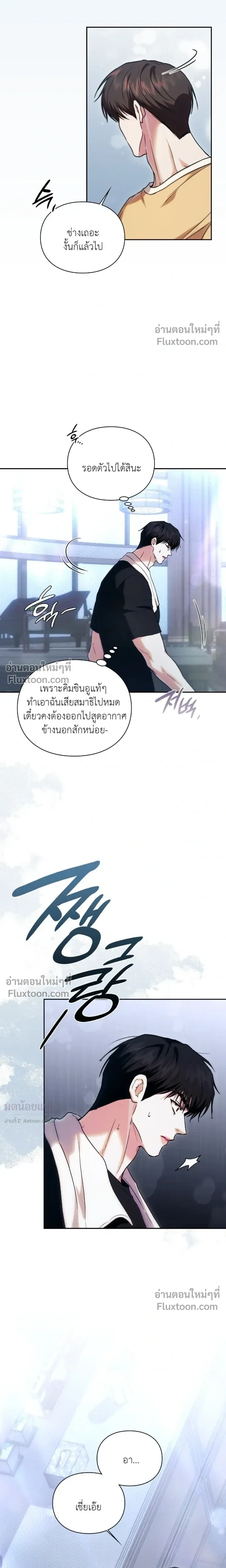 Double Down หน้า 13
