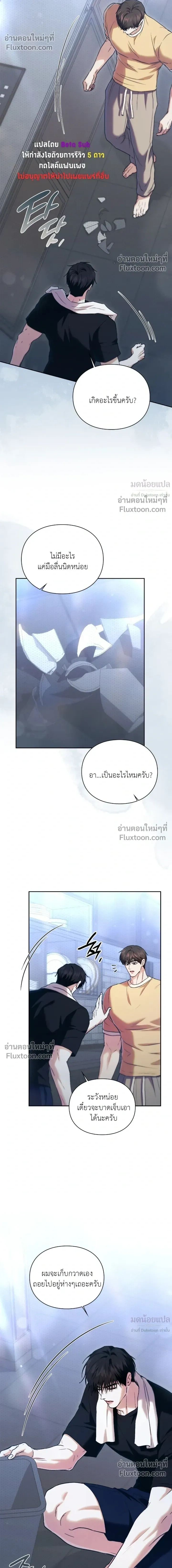 Double Down หน้า 14