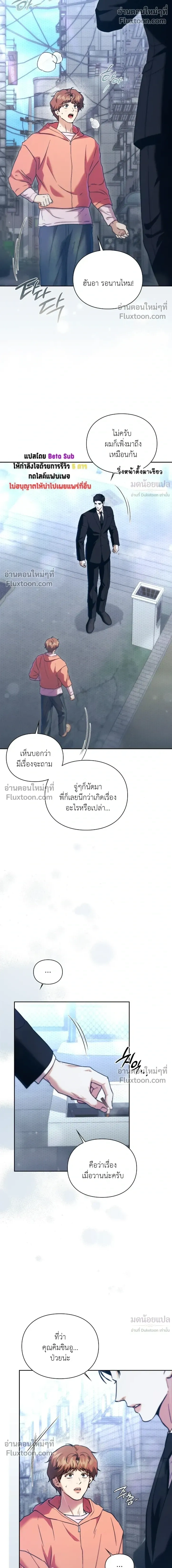 Double Down หน้า 16
