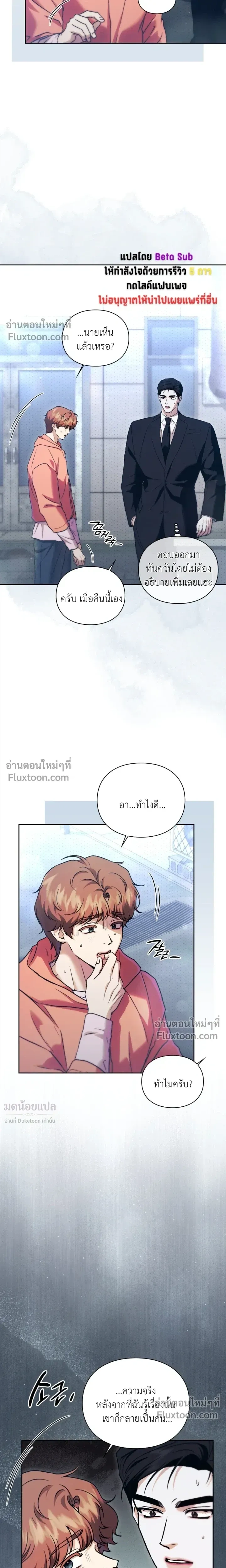 Double Down หน้า 17