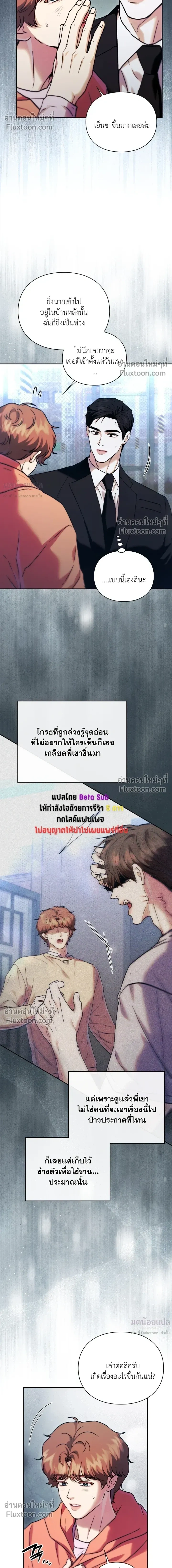 Double Down หน้า 18