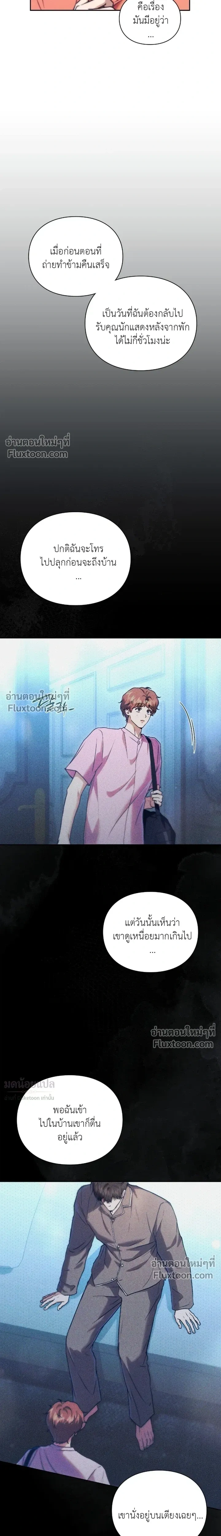 Double Down หน้า 19