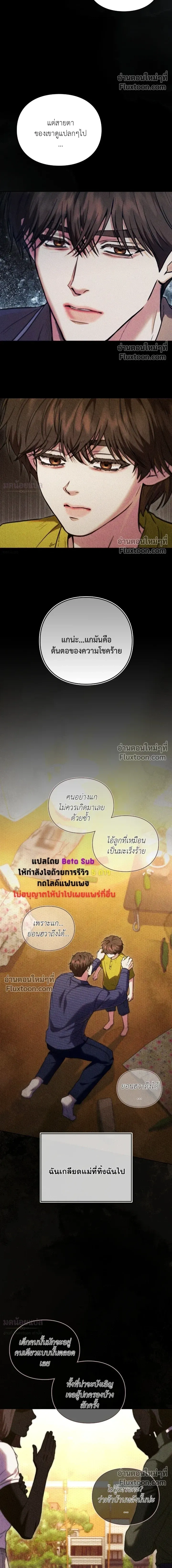 Double Down หน้า 20