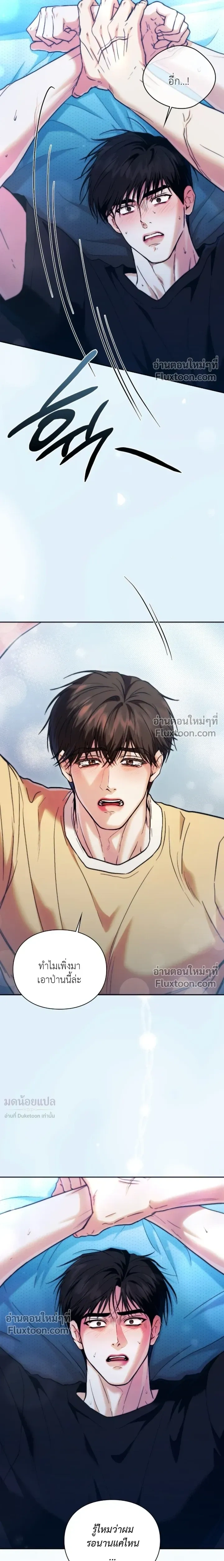 Double Down หน้า 3