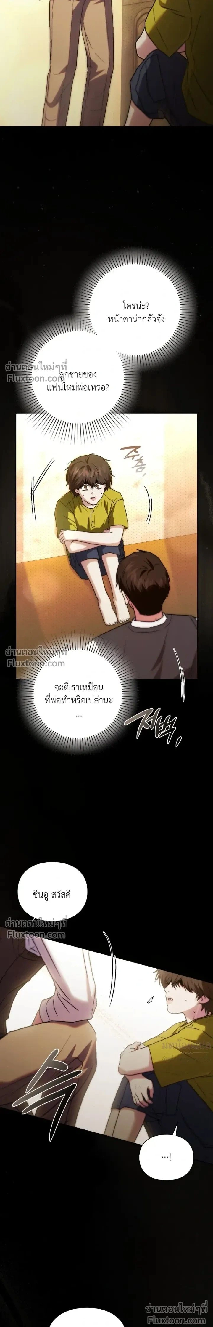 Double Down หน้า 23