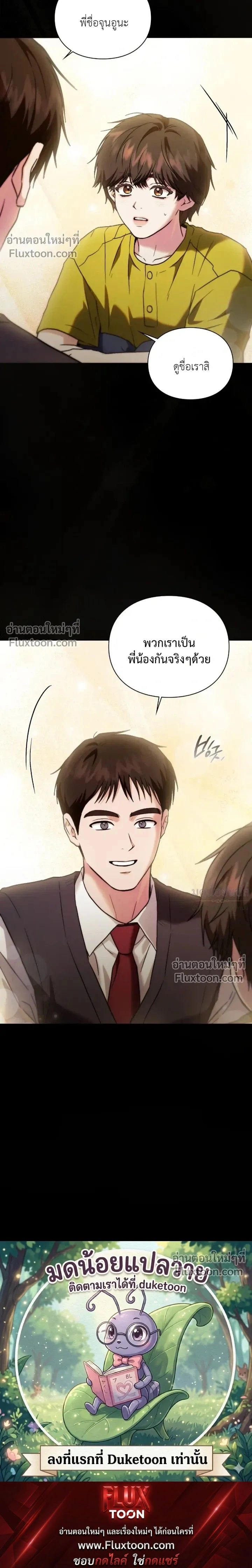 Double Down หน้า 24