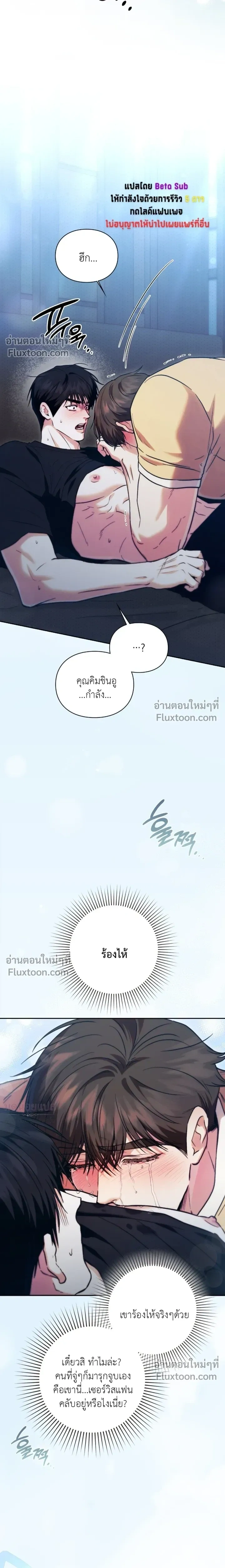 Double Down หน้า 7