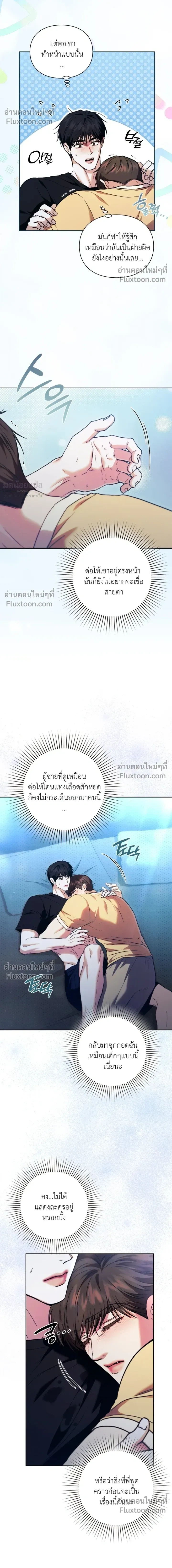 Double Down หน้า 8