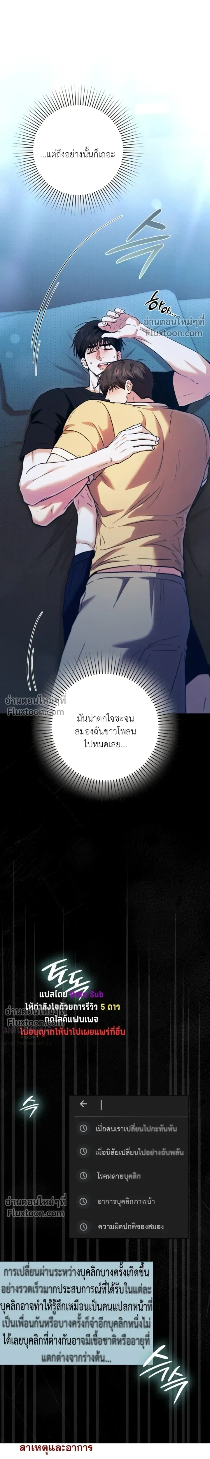 Double Down หน้า 9