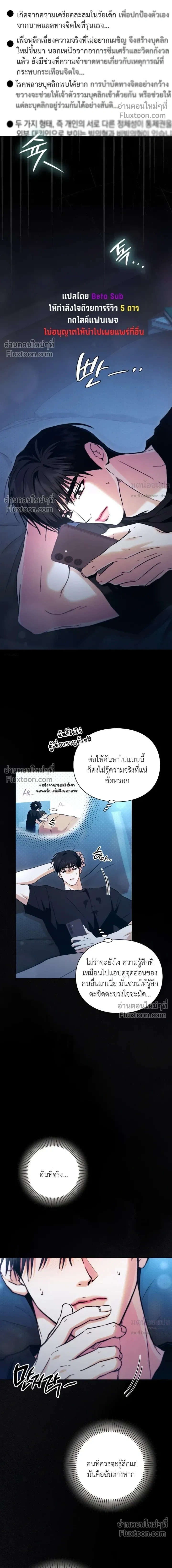 Double Down หน้า 10