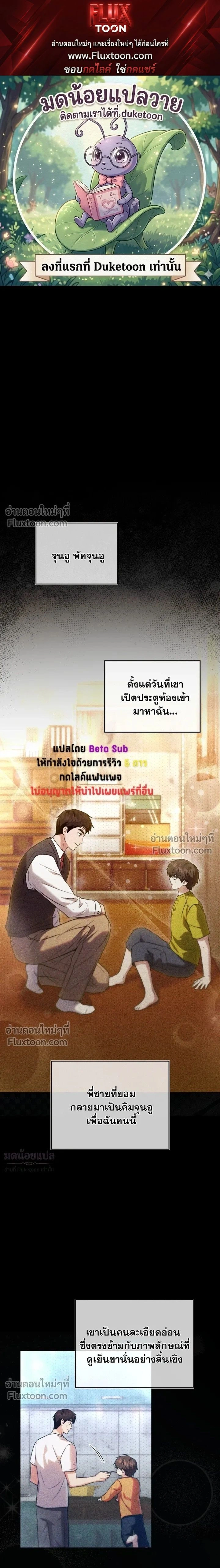 Double Down หน้า 1