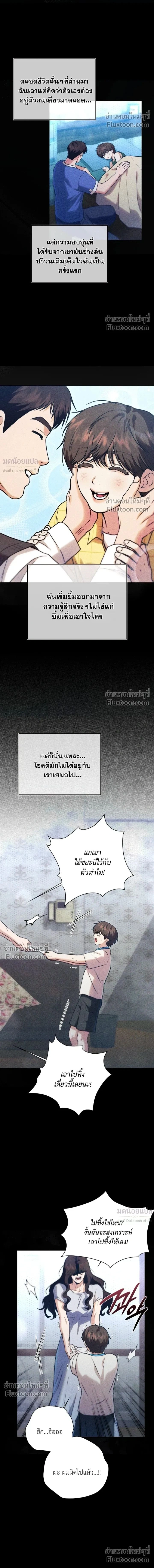 Double Down หน้า 2