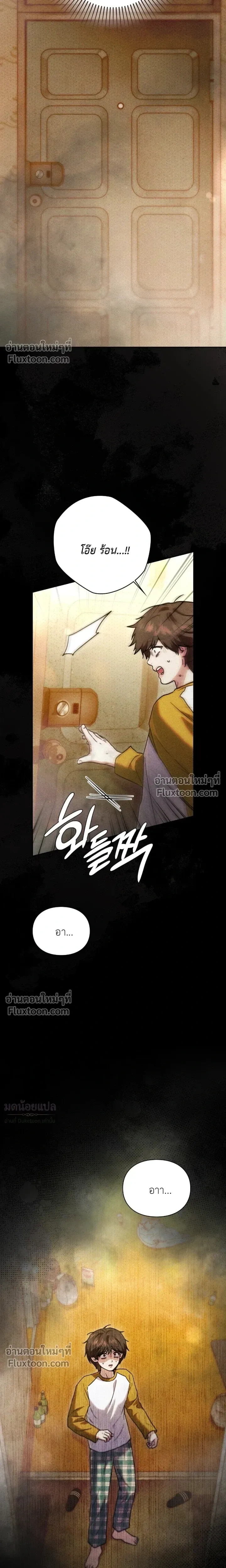 Double Down หน้า 11